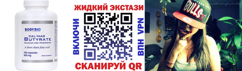 БУТИРАТ 99%  площадка формула  Звенигово  где можно купить  