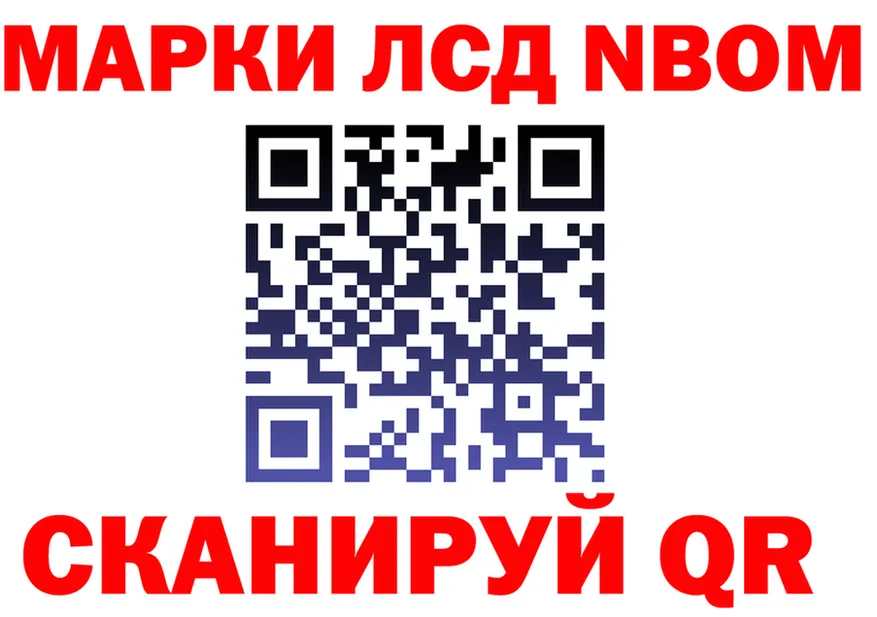 Марки 25I-NBOMe 1,8мг вход shop blacksprut Звенигово